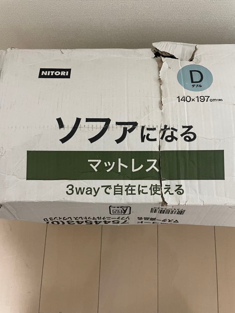 ソファになるマットレス レヴァン3 ダブル