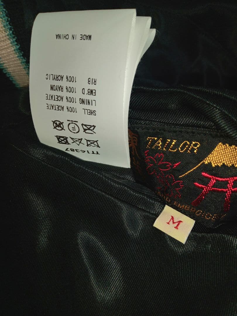 美品　テーラー東洋 リバーシブルスカジャン StrayCats ストレイキャッツ