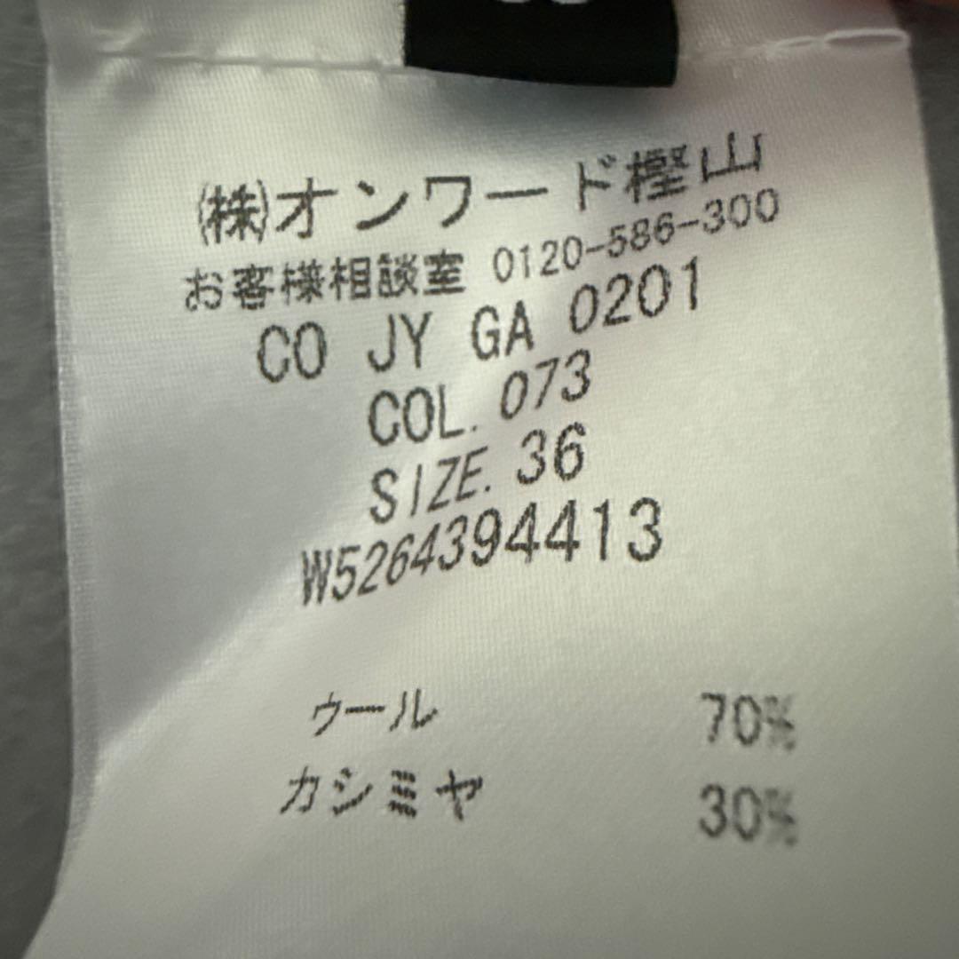 JOSEPH カシミア混ウールコート　36