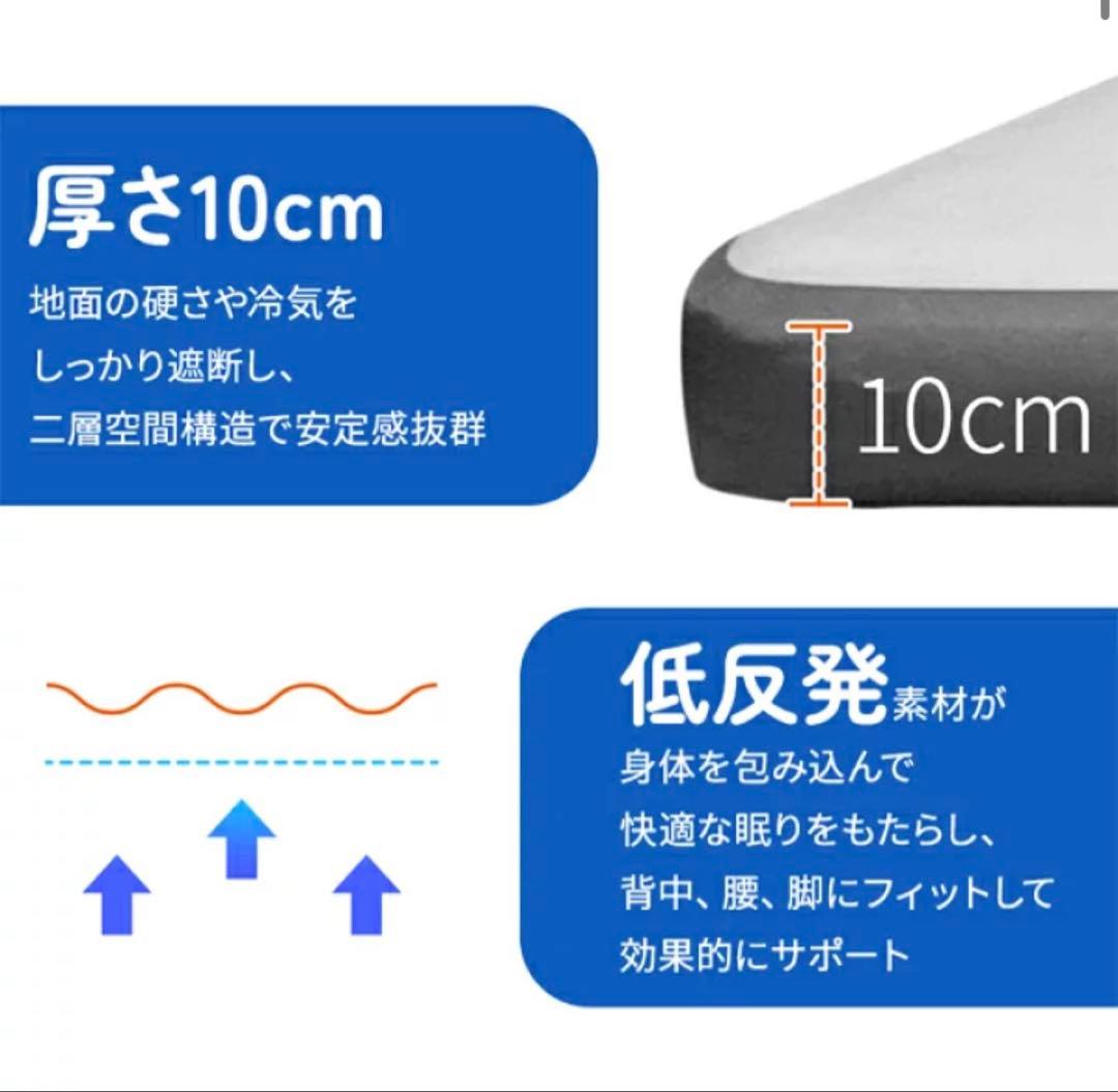 INEAST エアーマット 80cm 電動ポンプセット