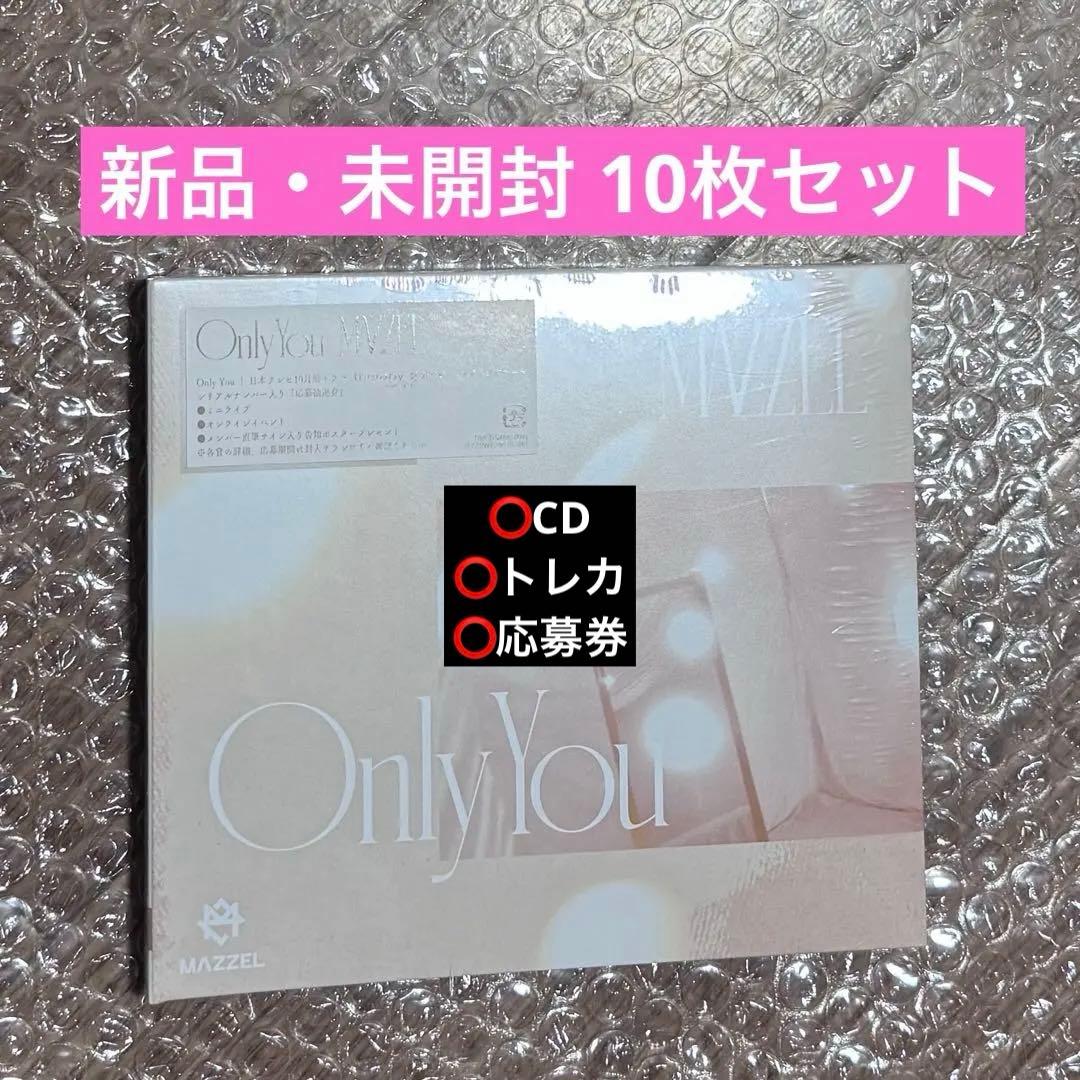 MAZZEL OnlyYou CD 新品 未開封