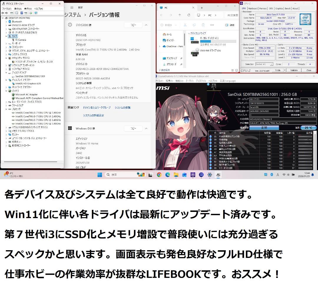 ◆フルHD/第7世代i3/SSD256GB/8GB/Win11/爆速美品FMV◆