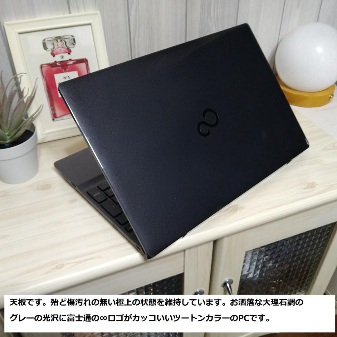 ◆フルHD/第7世代i3/SSD256GB/8GB/Win11/爆速美品FMV◆