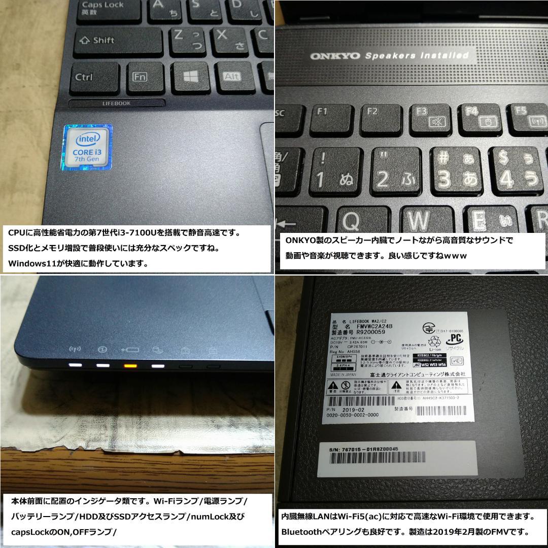 ◆フルHD/第7世代i3/SSD256GB/8GB/Win11/爆速美品FMV◆