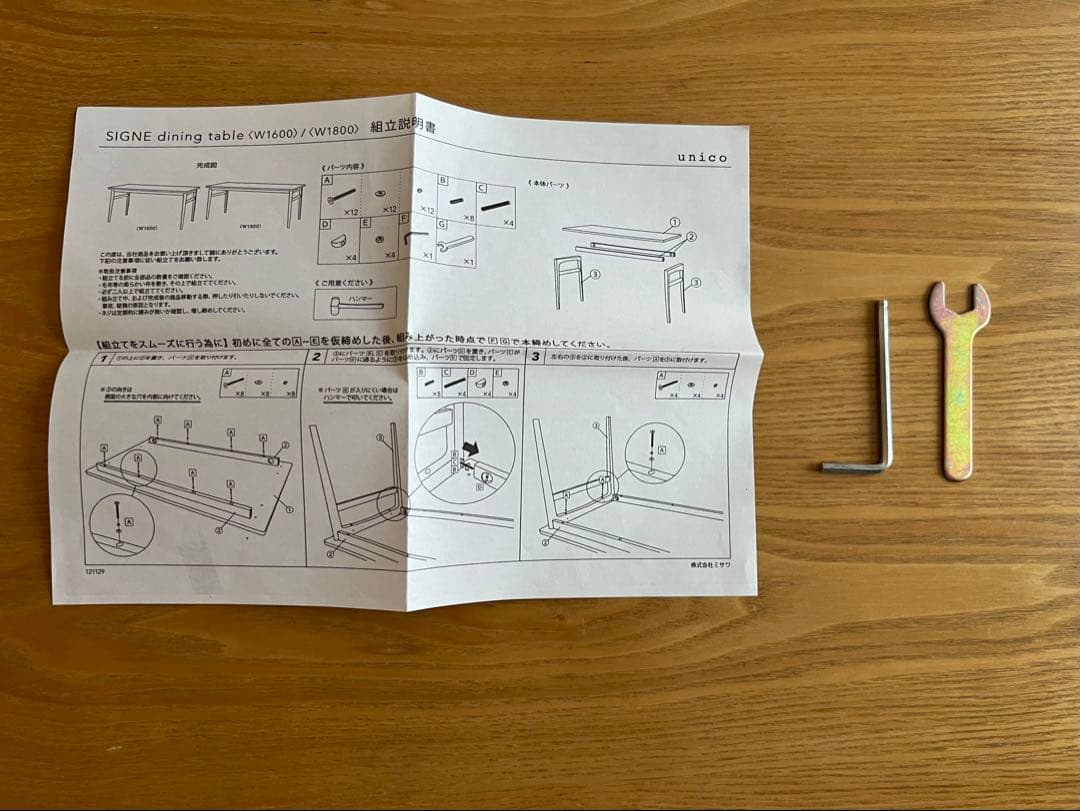 【最終値下】送料込unico SIGNEダイニングテーブル W1,800cm
