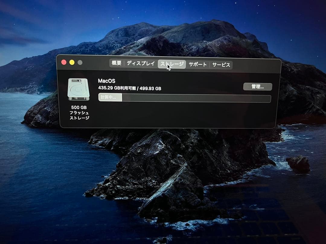 MacBook Pro Retina 2013 15インチ i7 16 512