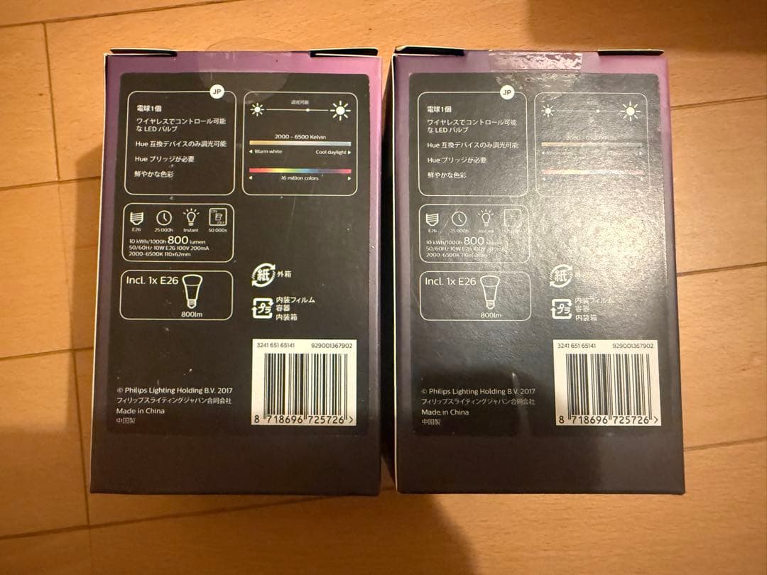 PHILIPS Hue LEDライト 新品未使用