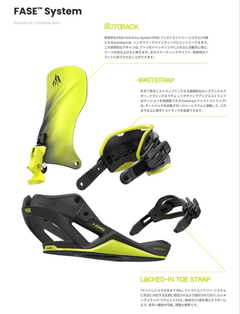 25/26’ JONES MARCURY FASE ART (M)