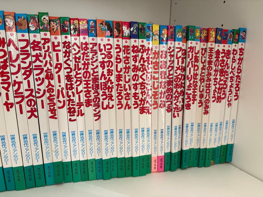 世界名作ファンタジー 絵本　全巻　1冊欠品