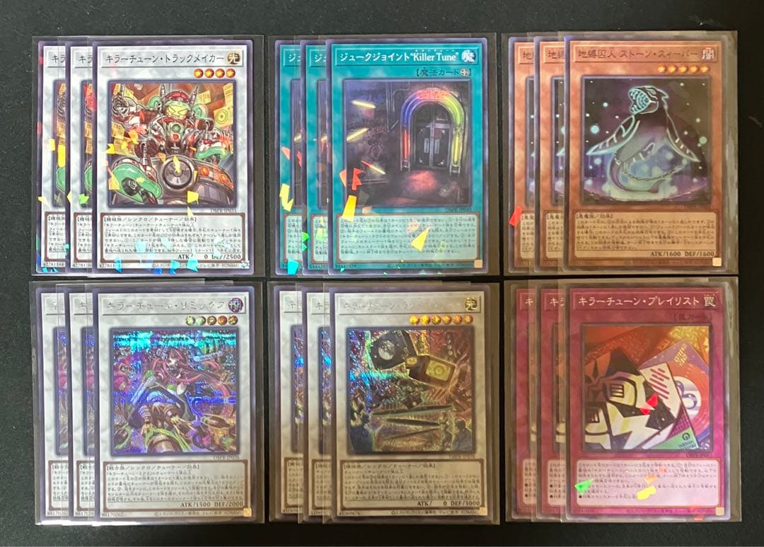 遊戯王　キラーチューン　デッキパーツ　シークレット ノーパラ　各3枚