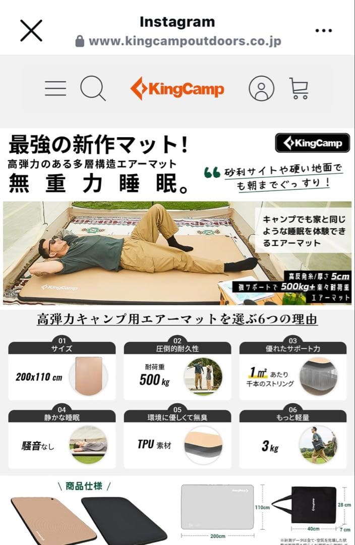 KingCamp スリーピングマット ベージュ 収納バッグ付き