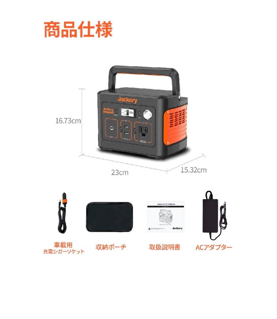 SPA　5セット　Jackery ポータブル電源 400 PTB041