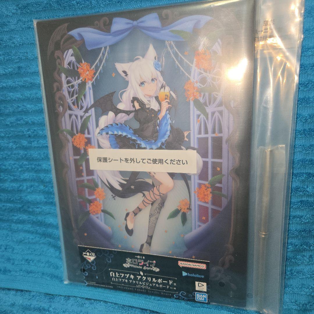 一番くじ ホロライブ 白上フブキ 10種フルコンプセット ラストワン付き