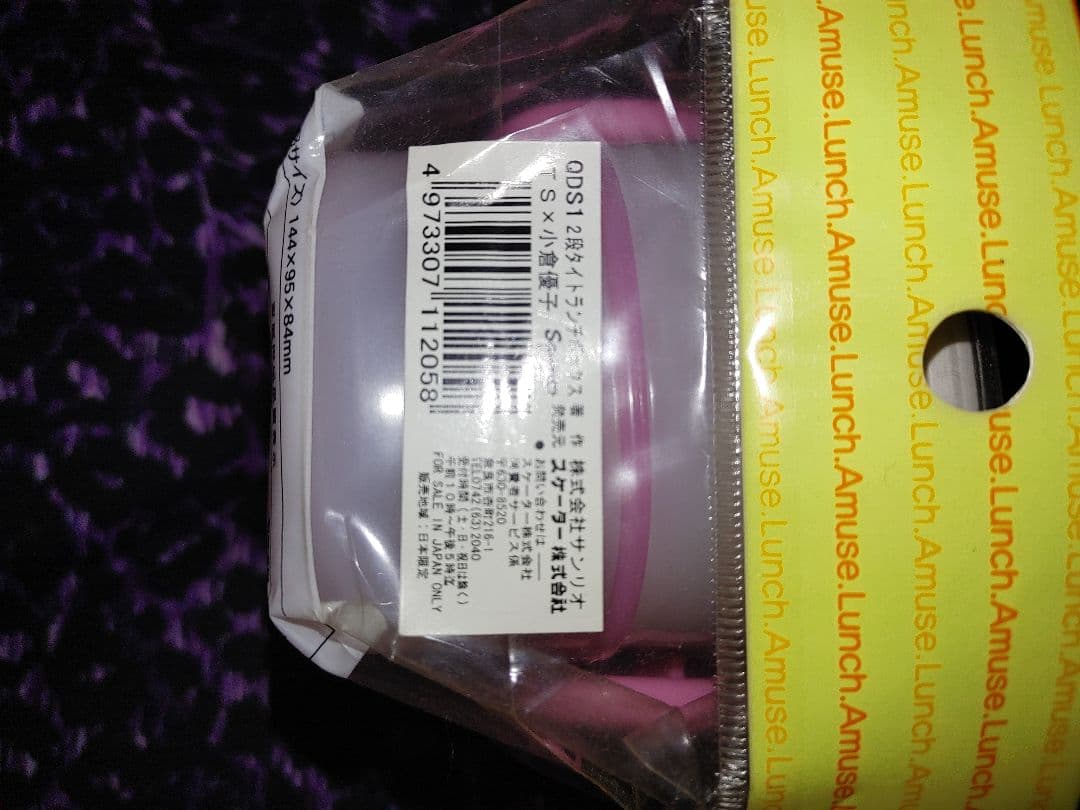 激レア！キキララ×ゆうこりんコラボ　2段タイトランチボックスお弁当箱　サンリオ