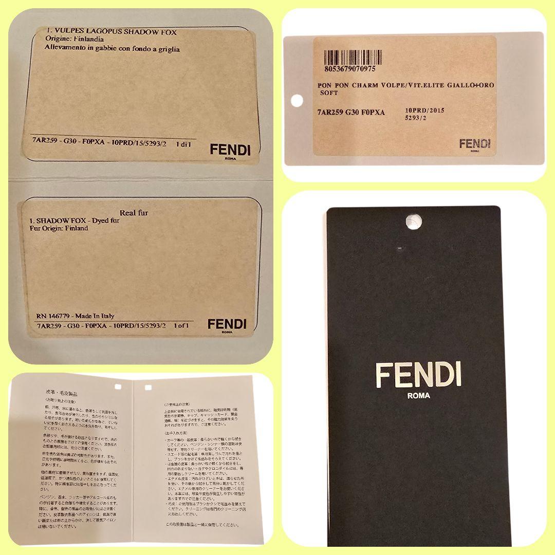 フェンディ ポンポンチャーム フォックスファー 本革 箱・保存袋付き イタリア製