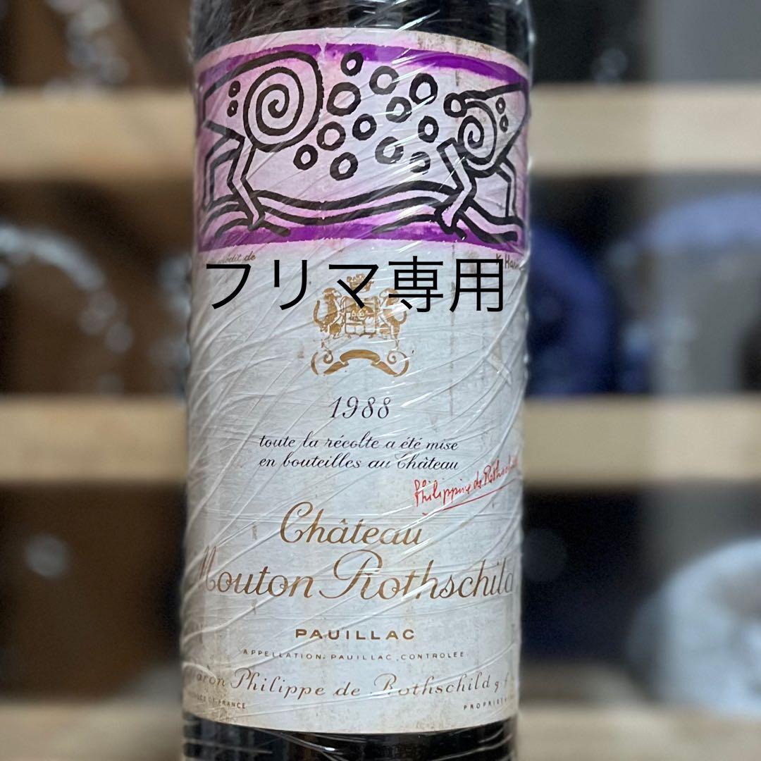 シャトー ムートンロートシルト 1988 Mouton Rothschild