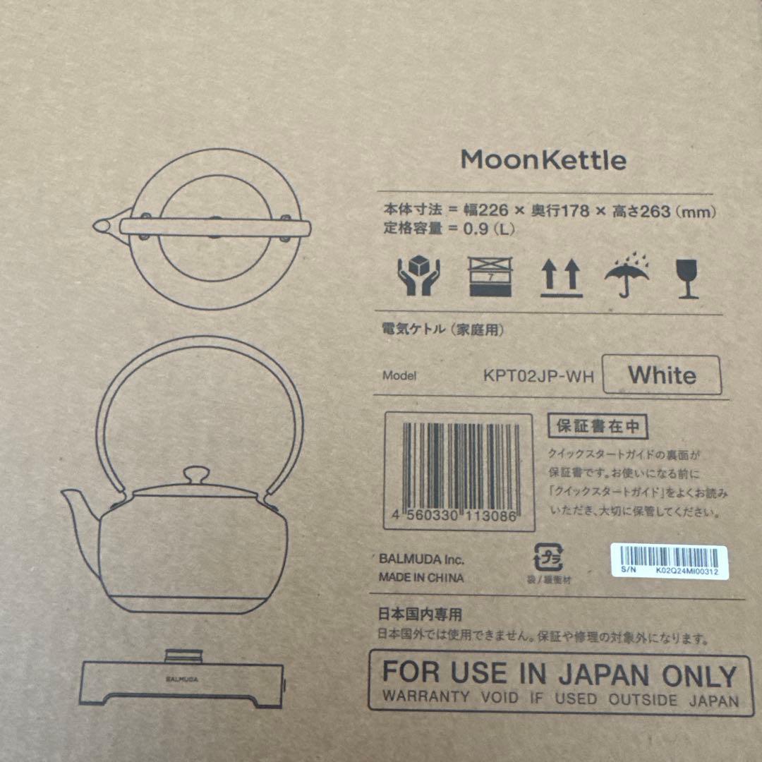 新品未開封　BALMUDA ムーンケトル バルミューダ KPT02JP-WH