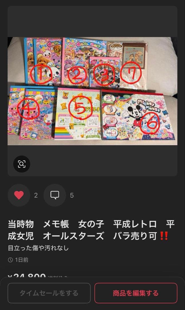 ①②④5冊セット