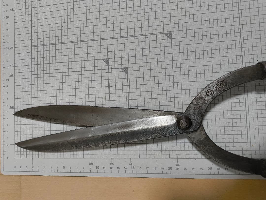 佐助　鋏　　植木鋏京型　刈り込み鋏