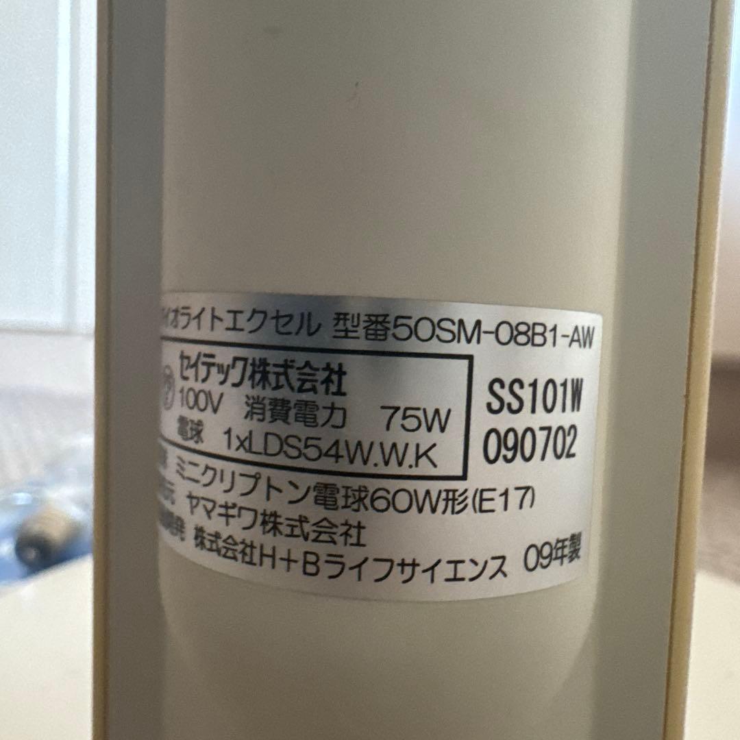 ☆BiO LITE EXCEL バイオライト エクセル 白☆