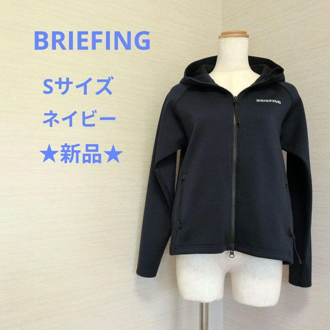 ★BRIEFINGレディースGOLF★3Dロゴパーカー★S★新品★