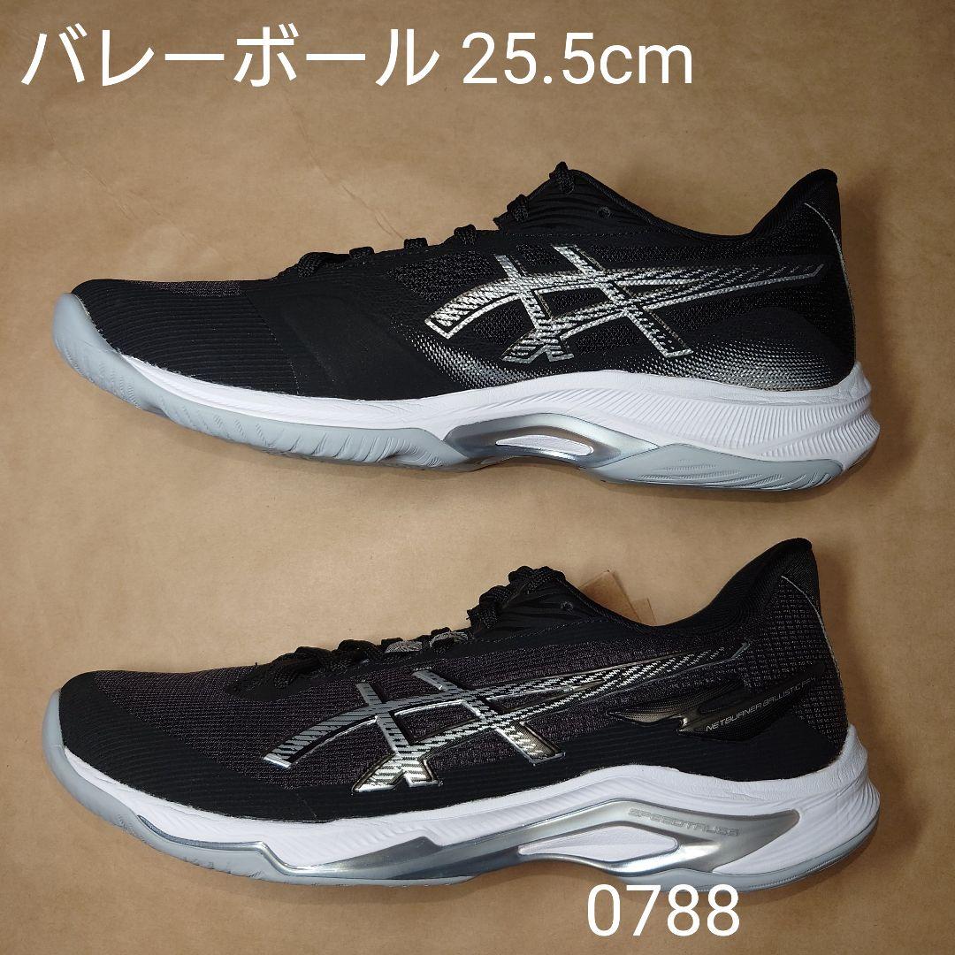 バレー 25.5cm アシックス NETBURNER バリスティック FF 4