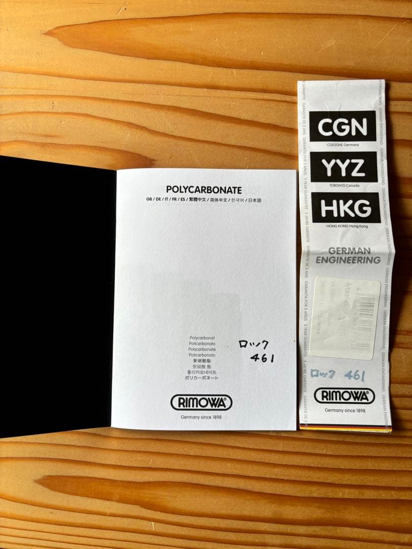 リモワ　サルサエアー　84L 4輪 スーツケース