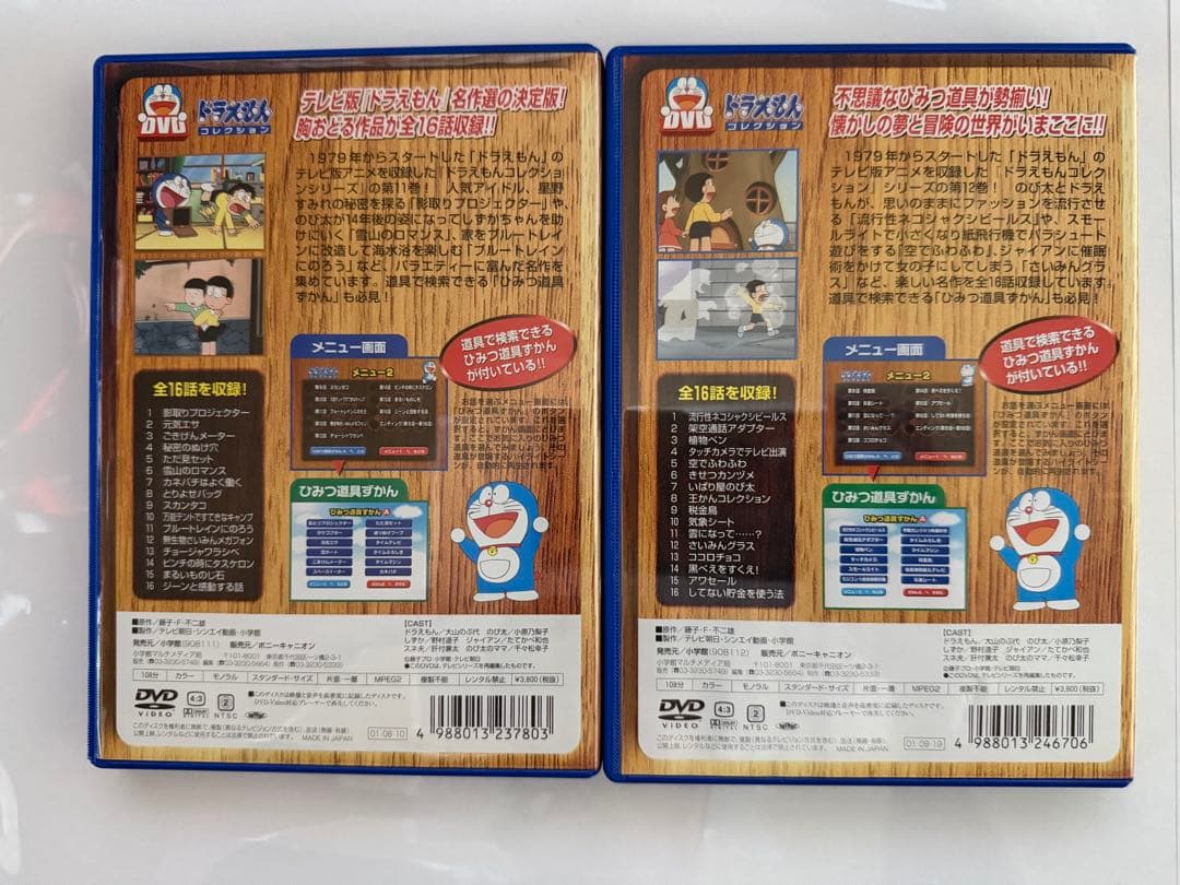 ドラえもんコレクション全12本+旧劇場版5本セット