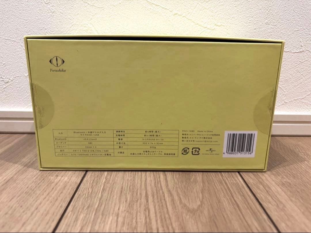 ヨルシカ LIVE「月光」オリジナル Bluetoothスピーカー 新品未開封
