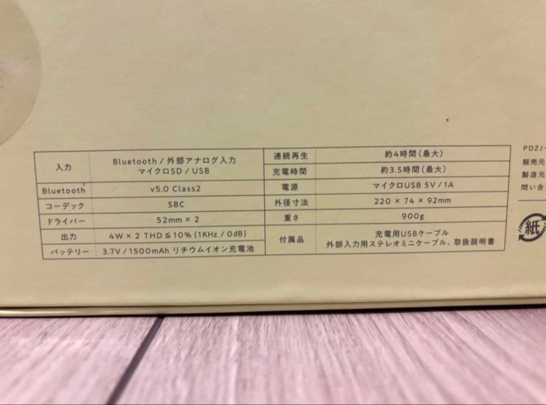 ヨルシカ LIVE「月光」オリジナル Bluetoothスピーカー 新品未開封