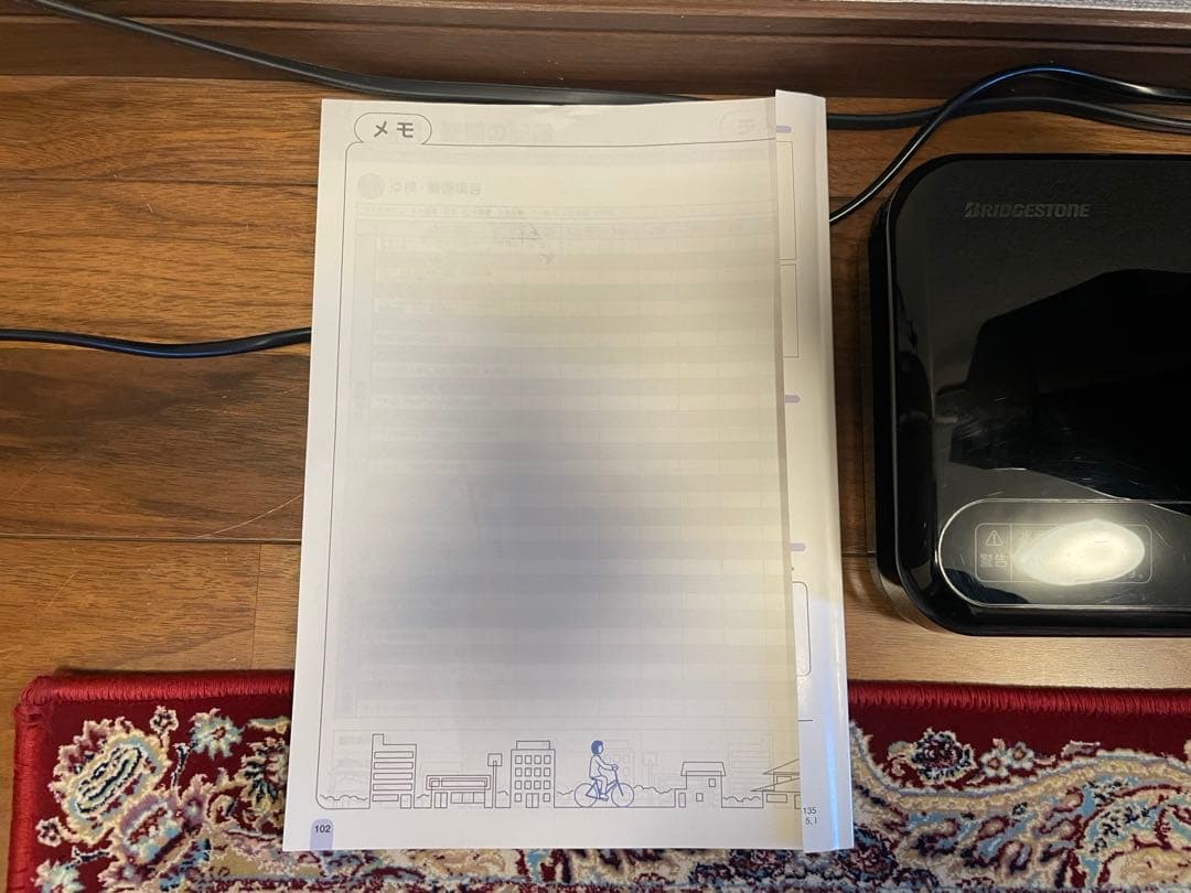 ブリヂストン電動アシスト自転車