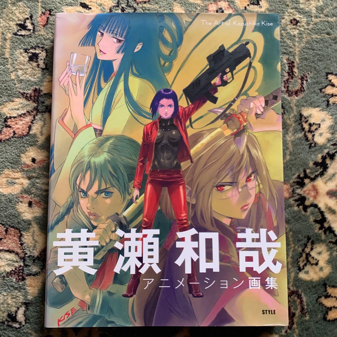 黄瀬和哉アニメーション画集