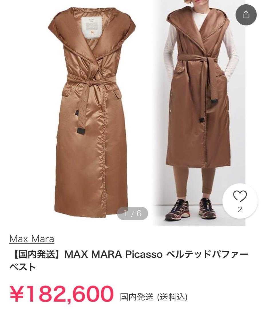 Max Mara マックスマーラザキューブ　キャメリュクス ダウンベスト　ジレ
