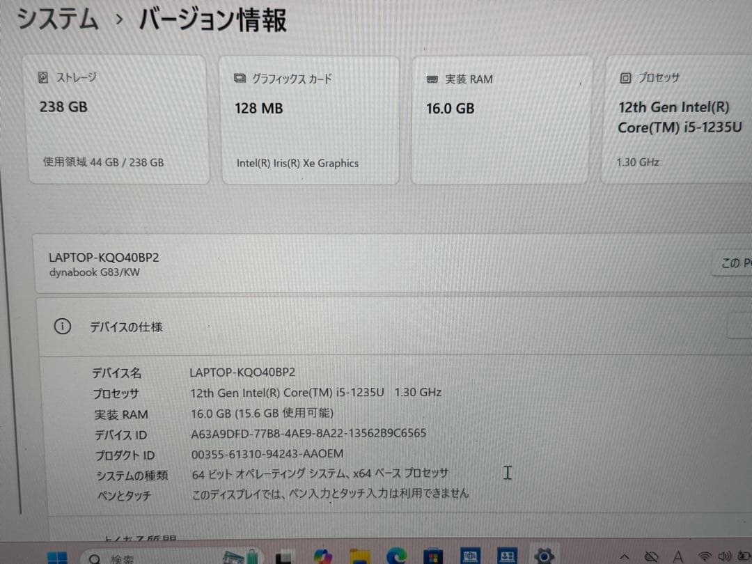 dynabook G83/KW Core i5-1235U メモリ16GB
