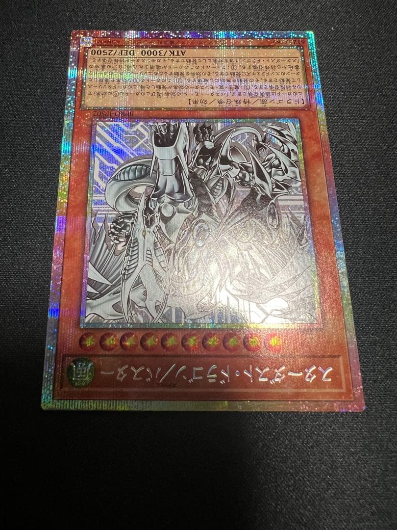 遊戯王　スターダストドラゴンバスター　プリシク　プリズマ