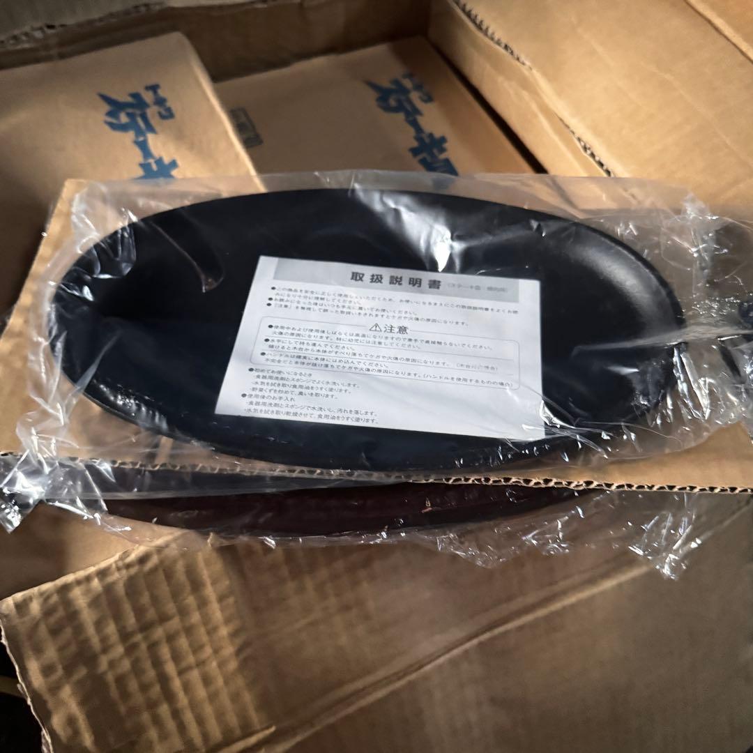 【新品未使用】中部コーポレーション トキワ ステーキ皿 小判 大　12個セット①