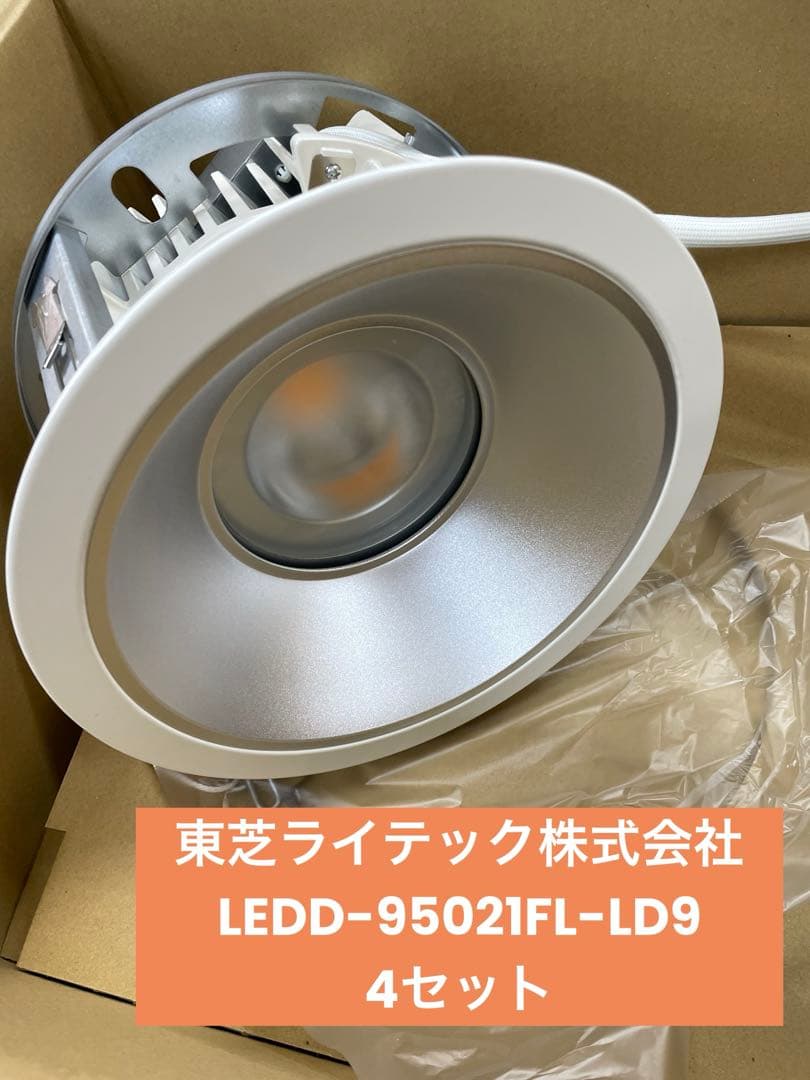 東芝ライテック株式会社　LEDD-95021FL-LD9 4セット