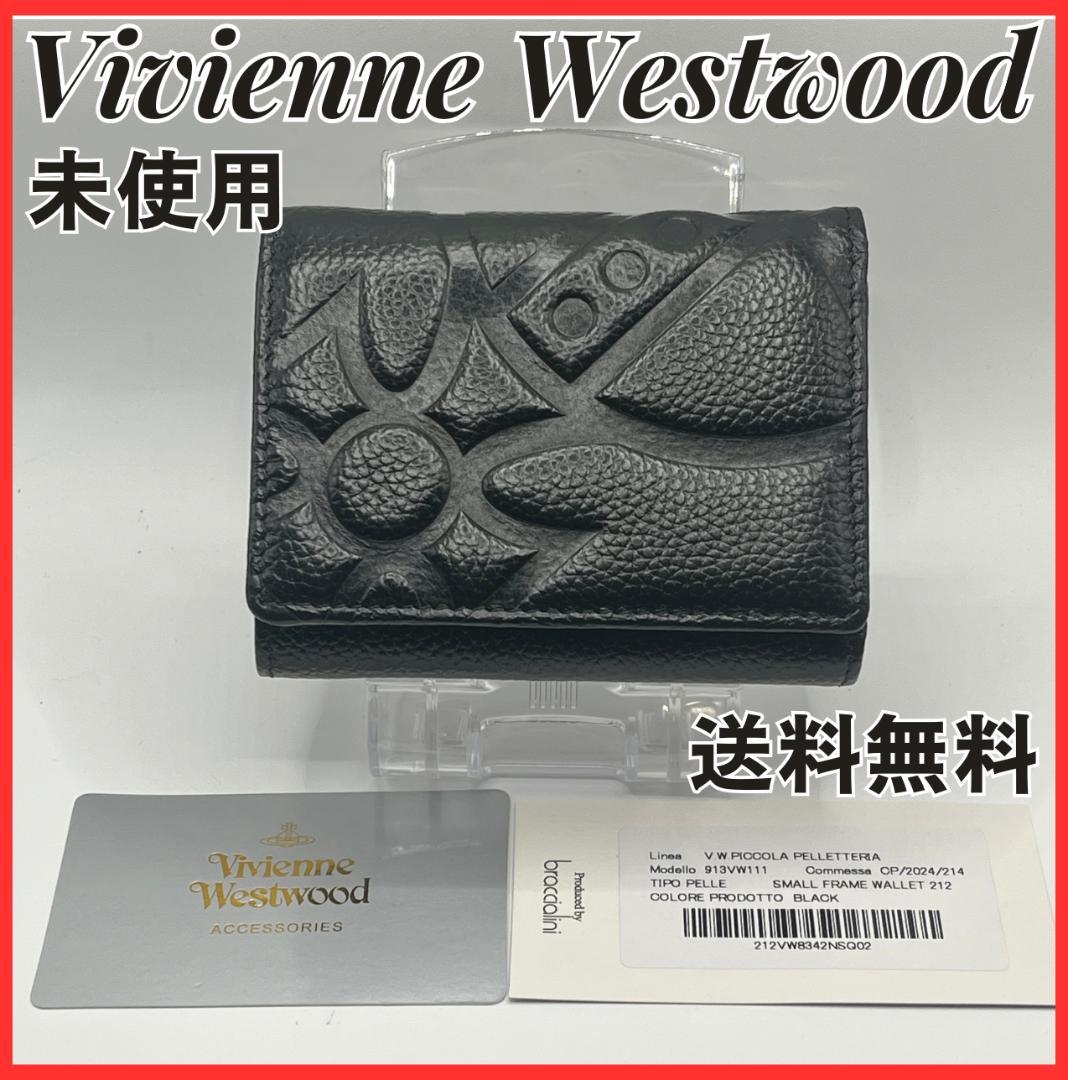 Vivienne Westwood がま口 黒 型押し おしゃれ 定番 折財布