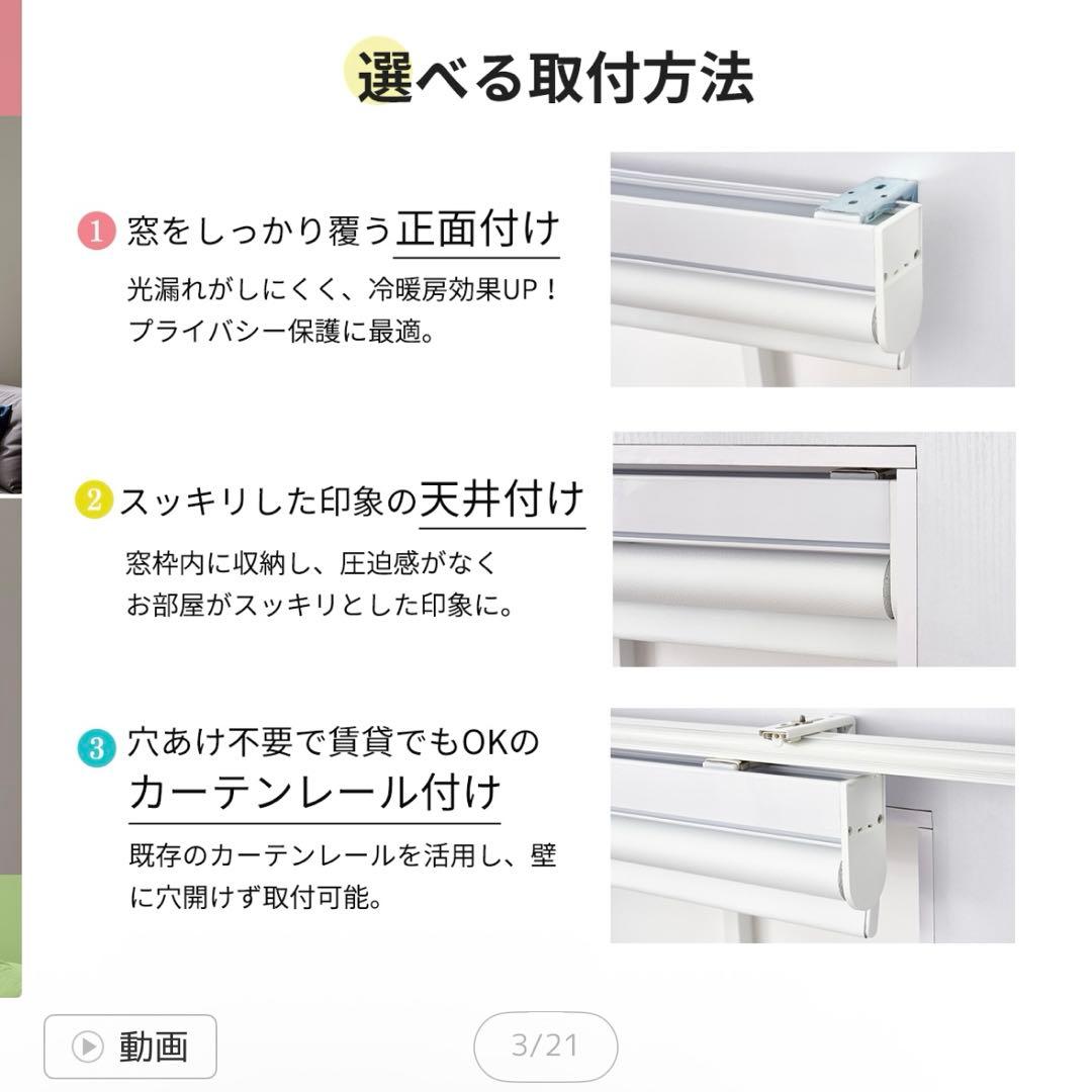 カーテン　ロールスクリーン 1級遮光　撥水