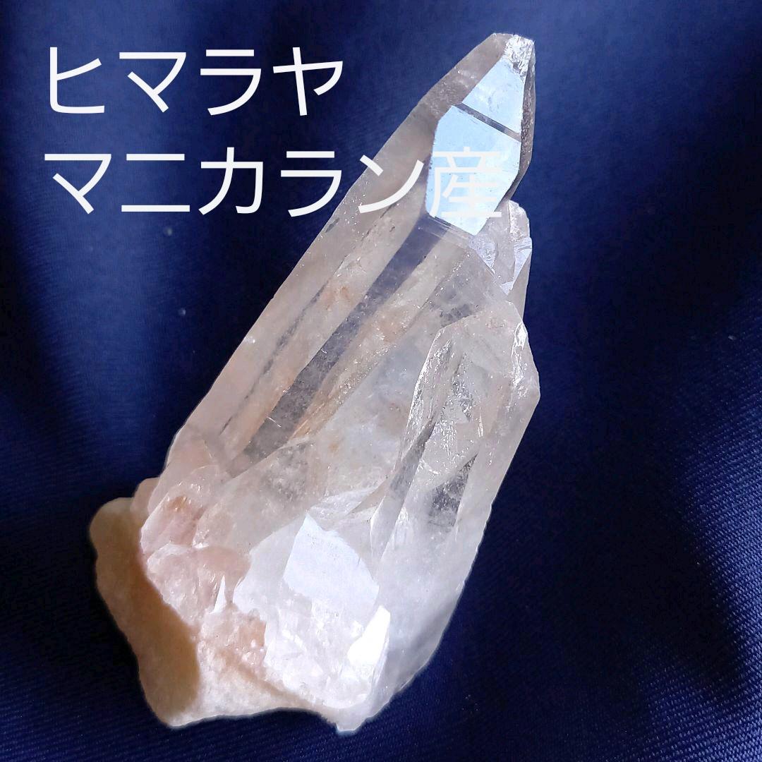 ヒマラヤ水晶◼️マニカラン産水晶クラスター 109g  パワーストーン 3