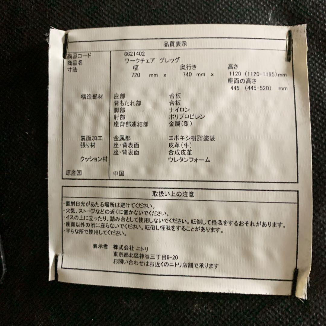 革張りチェアー（高さ調節機能故障）