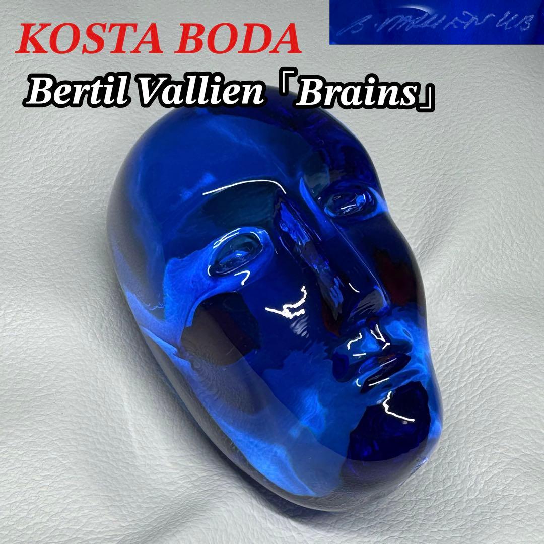 KOSTA BODA コスタボダ Brains ブレインズ バーティルヴァリーン