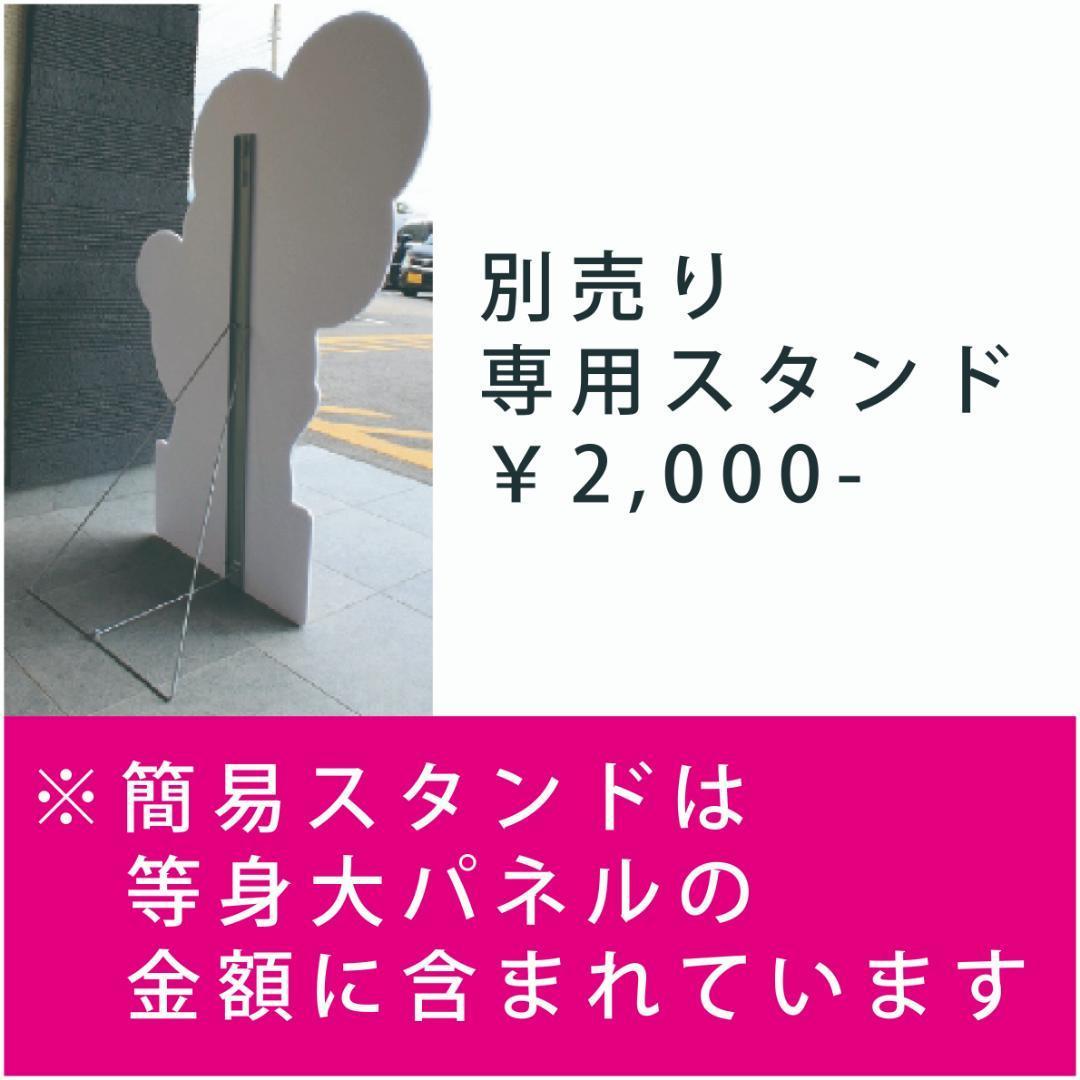 SALE！等身大パネル　制作　2人用　結婚式　誕生日　イベント　プレゼント