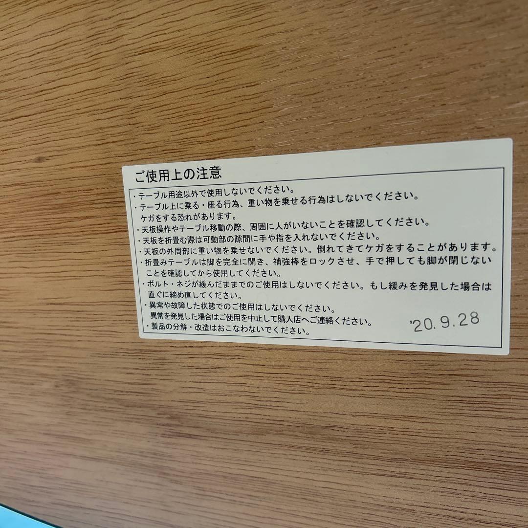 フライト式円型テーブル　折りたたみテーブル　直径120cm 丸テーブルキャスター