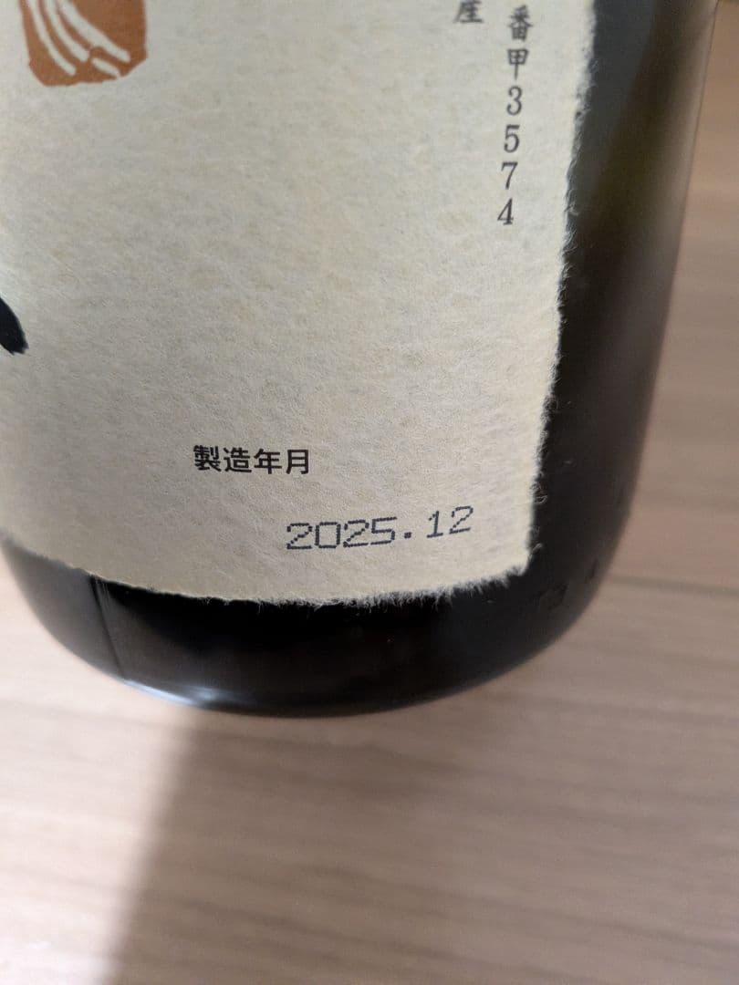 飛露喜 大吟醸 化粧箱付き1800ml ヒロキ