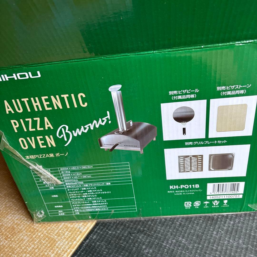 ピザ窯 ボーノ 燃料ペレット箱に入るだけサービスします！