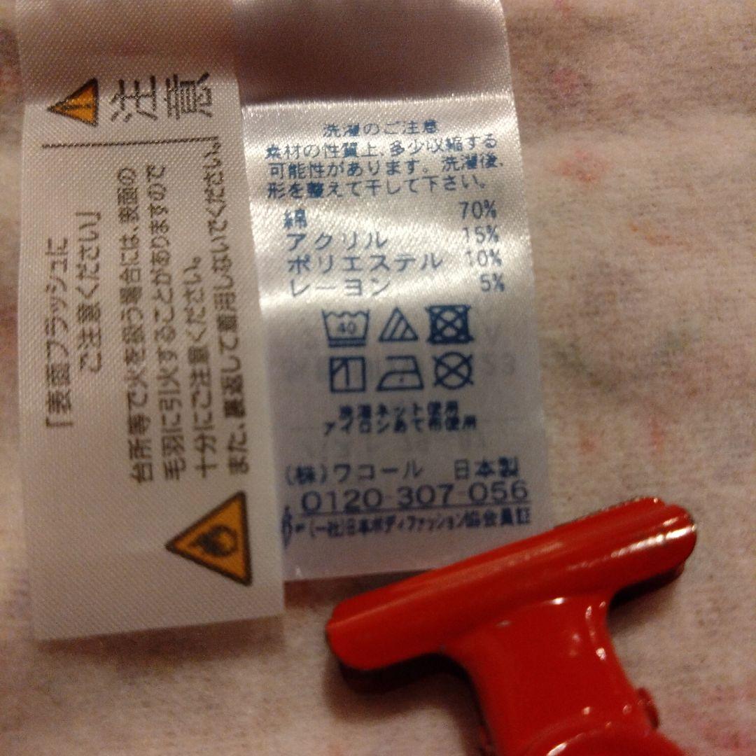 日本製　ワコールミントン花柄ピンク　あったかパジャマ 襟付き