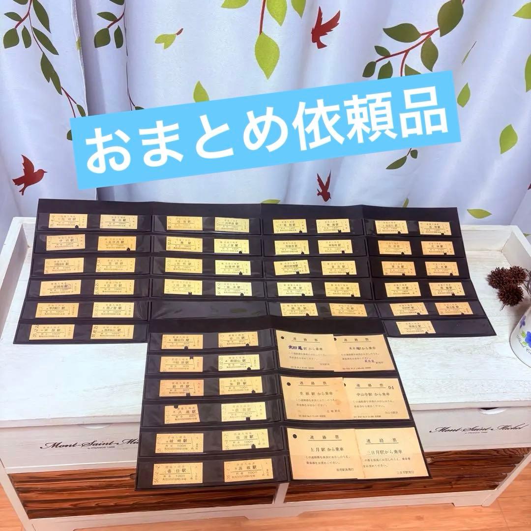 c.e.re様 リクエスト 6点 まとめ商品