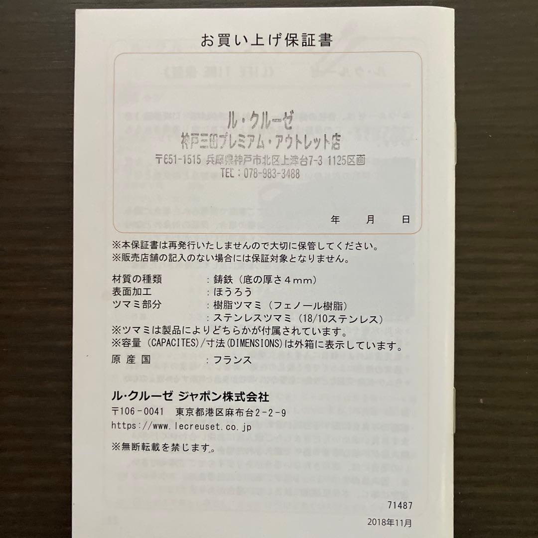 LE CREUSET ターコイズ 両手鍋 約29cm