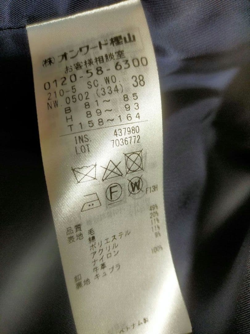 美品！23区 ループヤーン チェック ツイード ロングコート　38